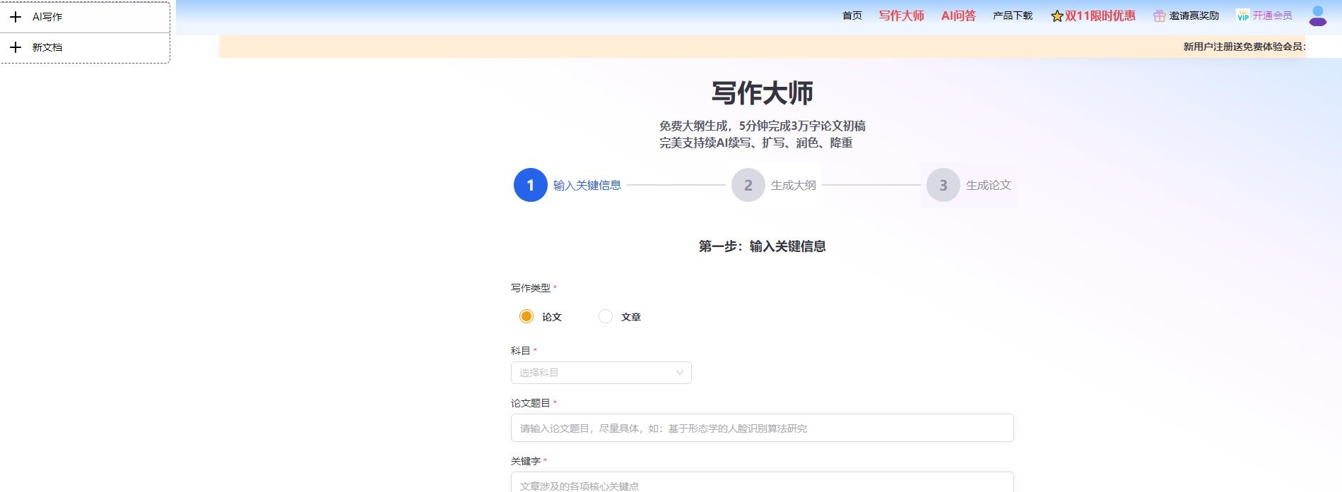 知否AI问答