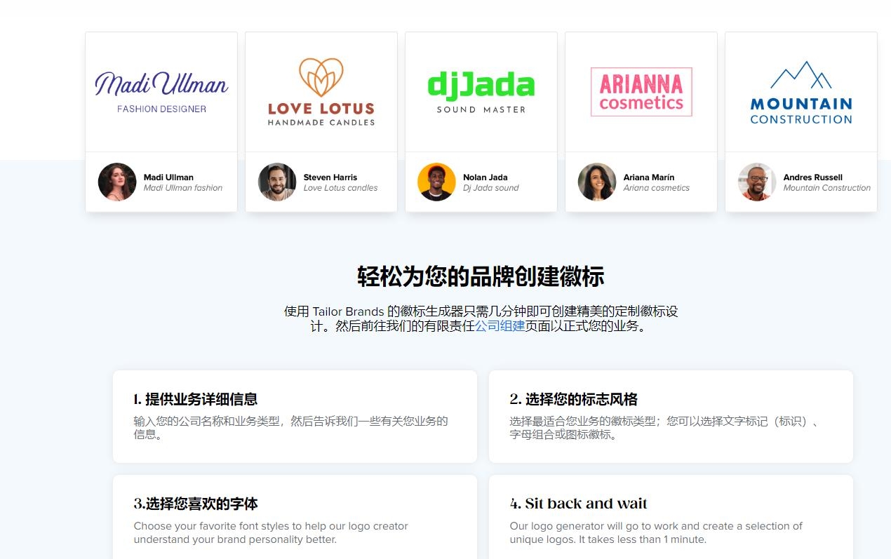tailor brands logo maker