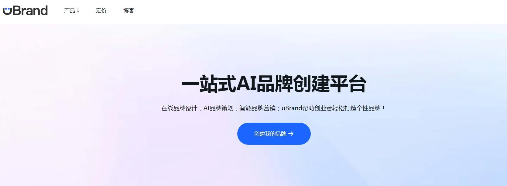 uBrand