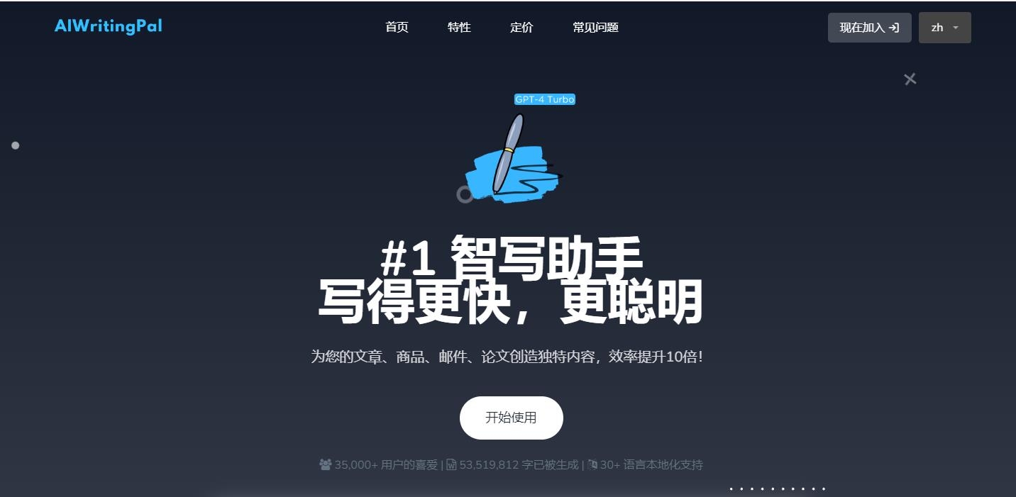AIWritingPal