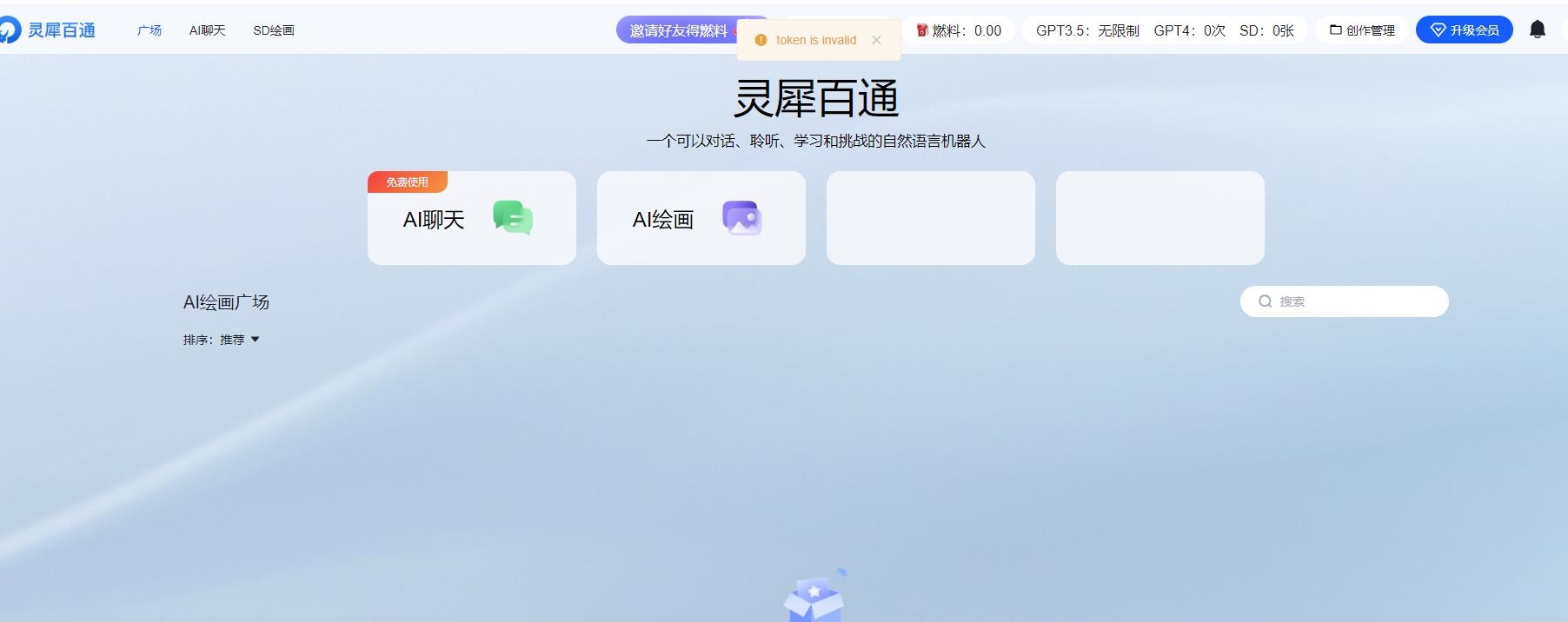 灵犀百通