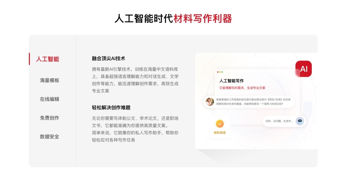 文状元