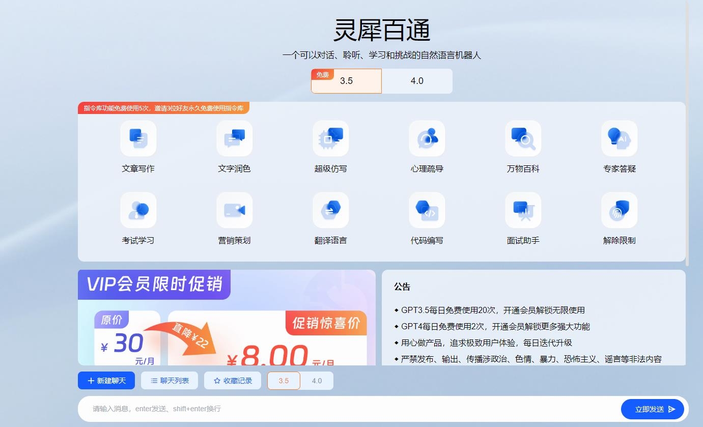 灵犀百通