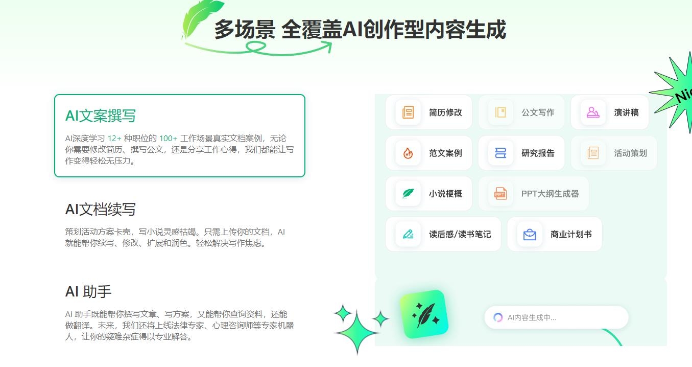 笔灵AI