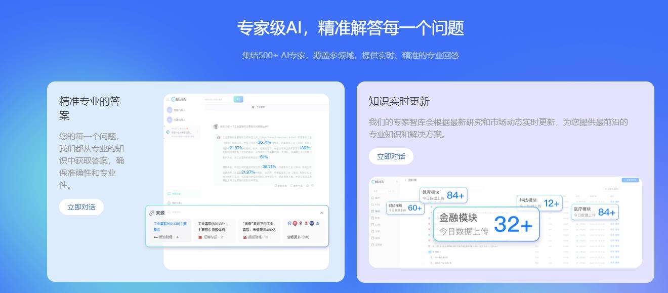 畅问AI