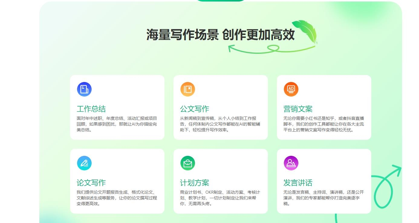 笔灵AI