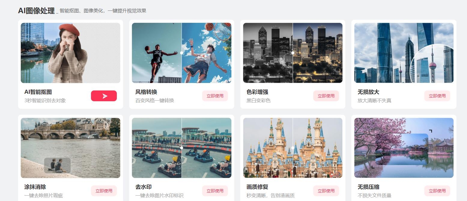 千库AI工作助手