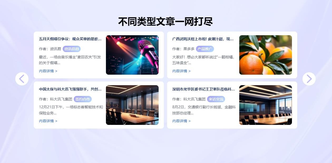 星火内容运营大师