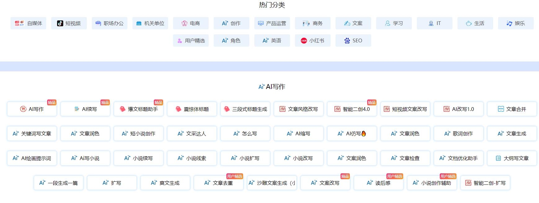 小鱼AI写作