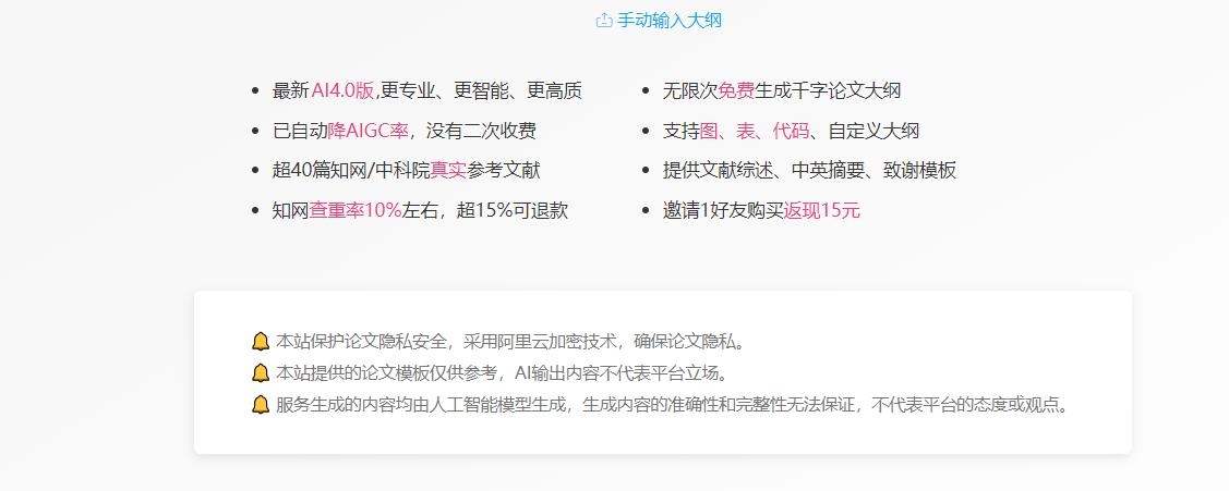 梅子AI论文