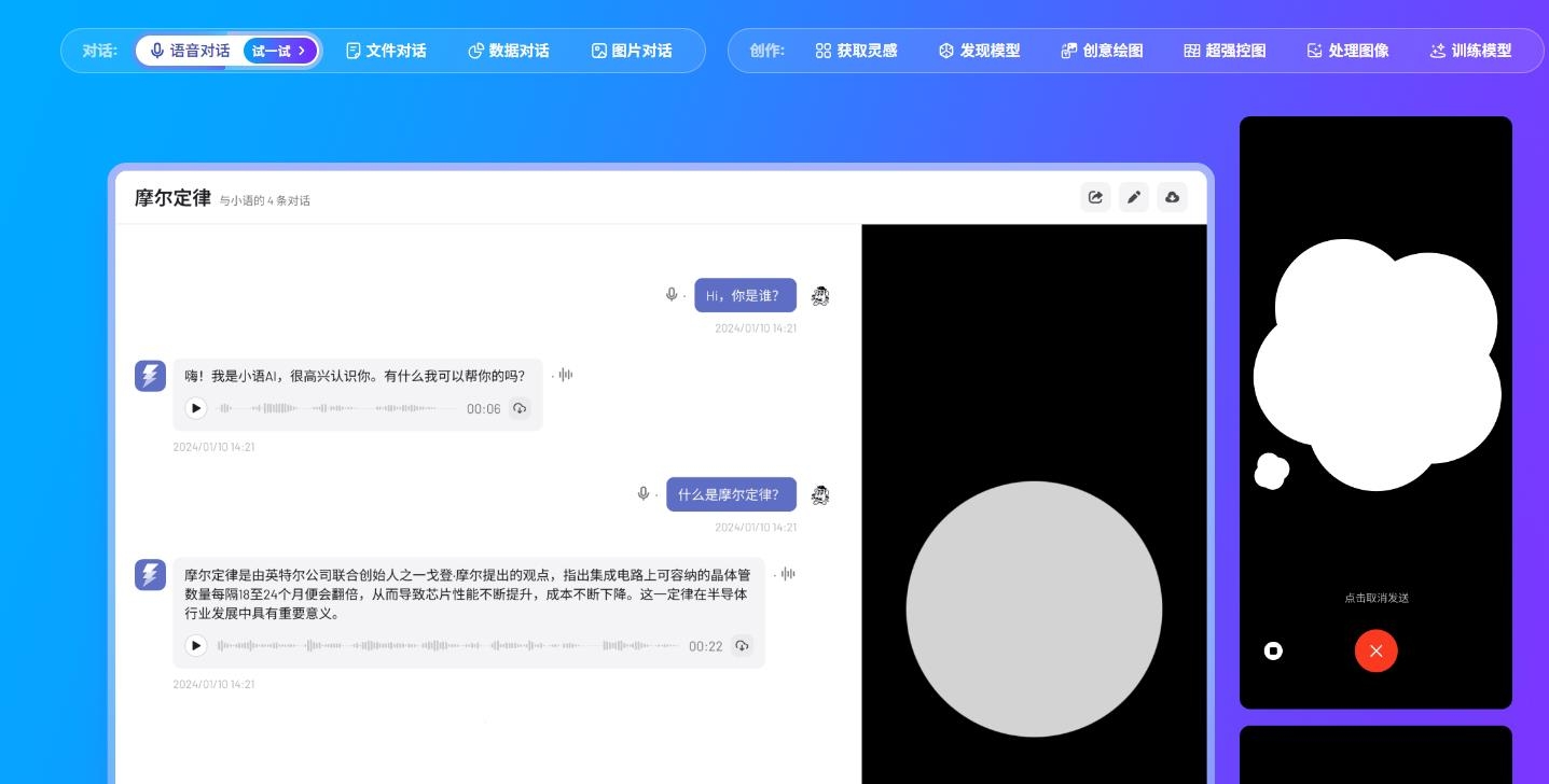 AI提示语