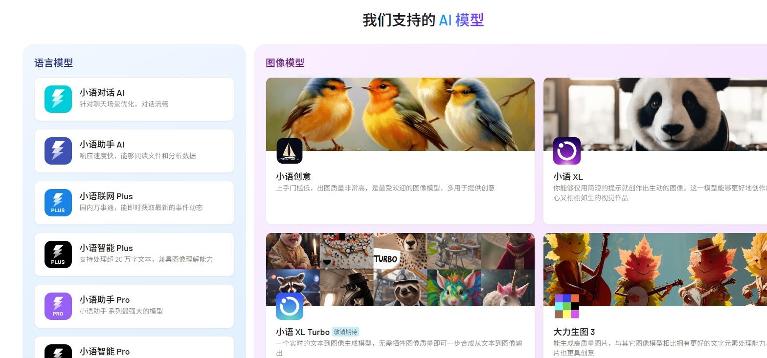 AI提示语