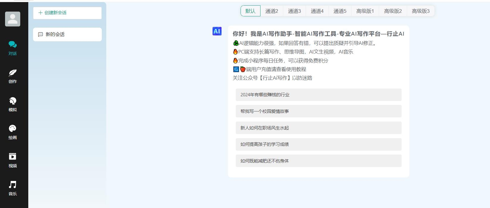 行止AI