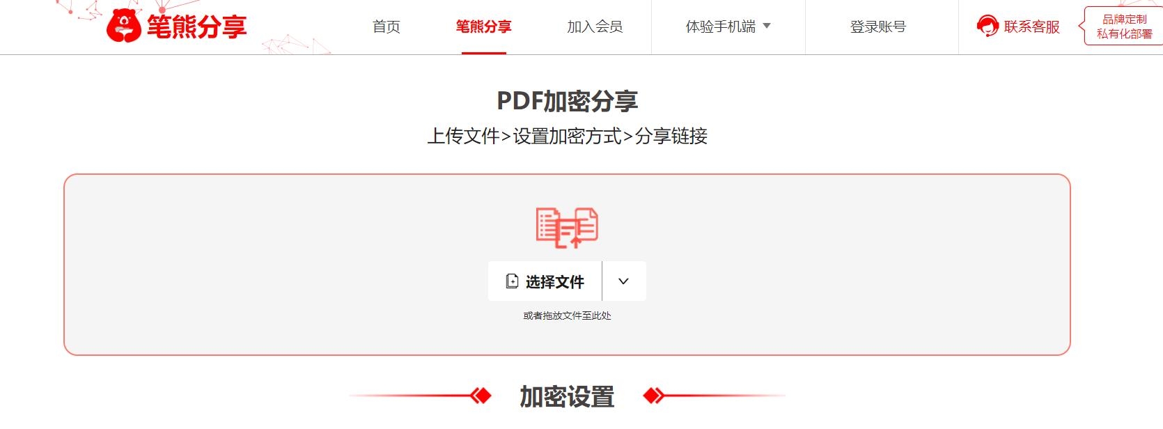 笔熊分享