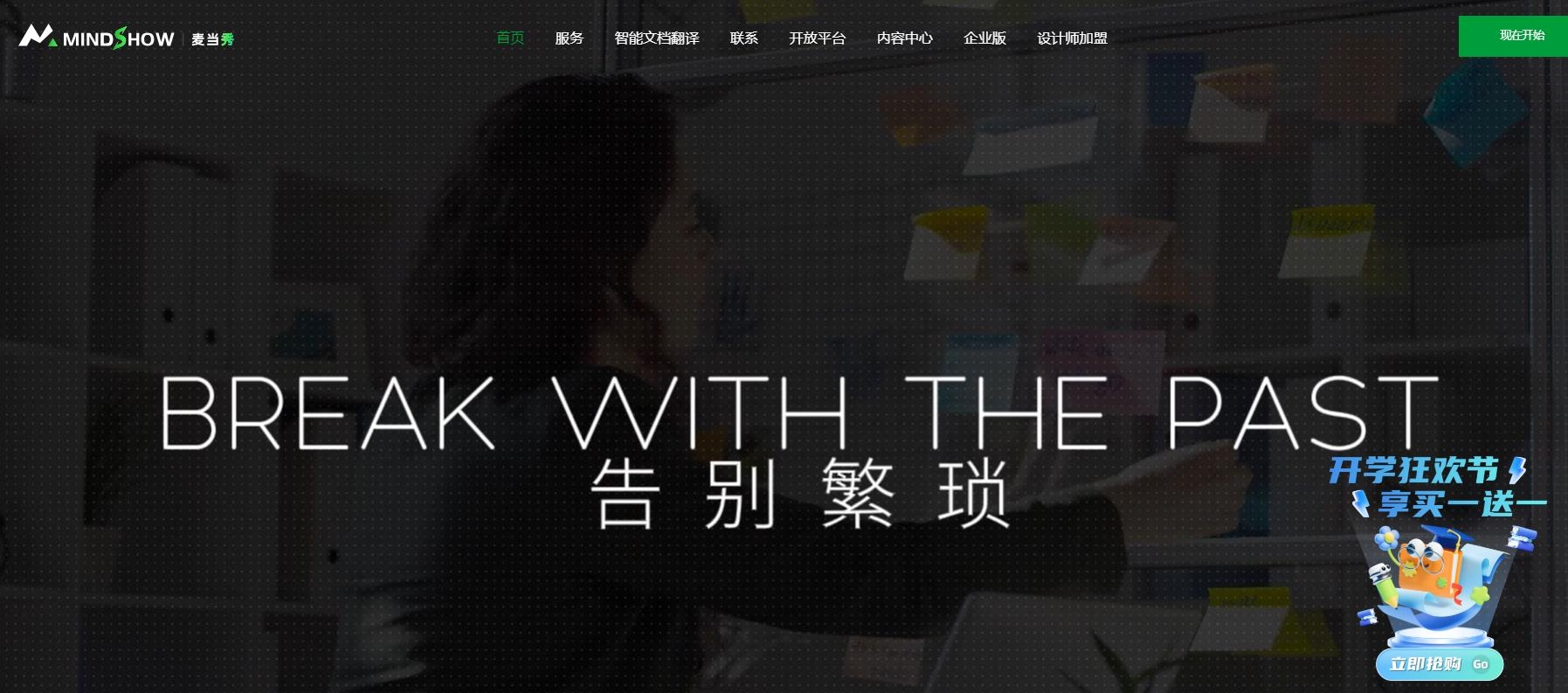 麦当秀