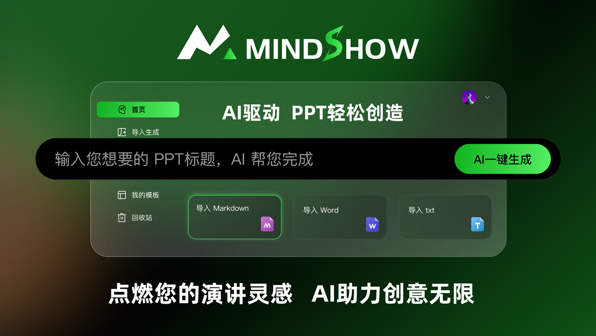 麦当秀