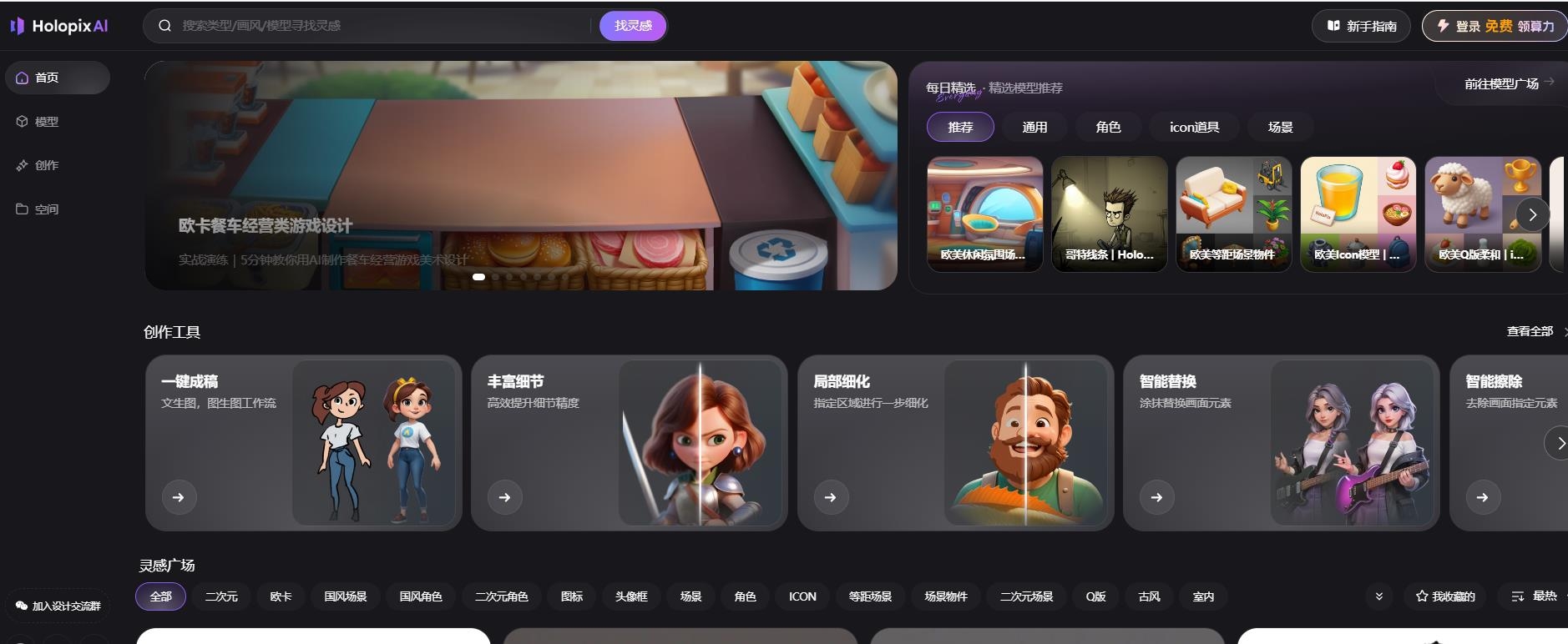 Holopix A