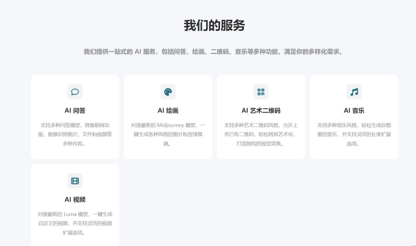 AI全能助手