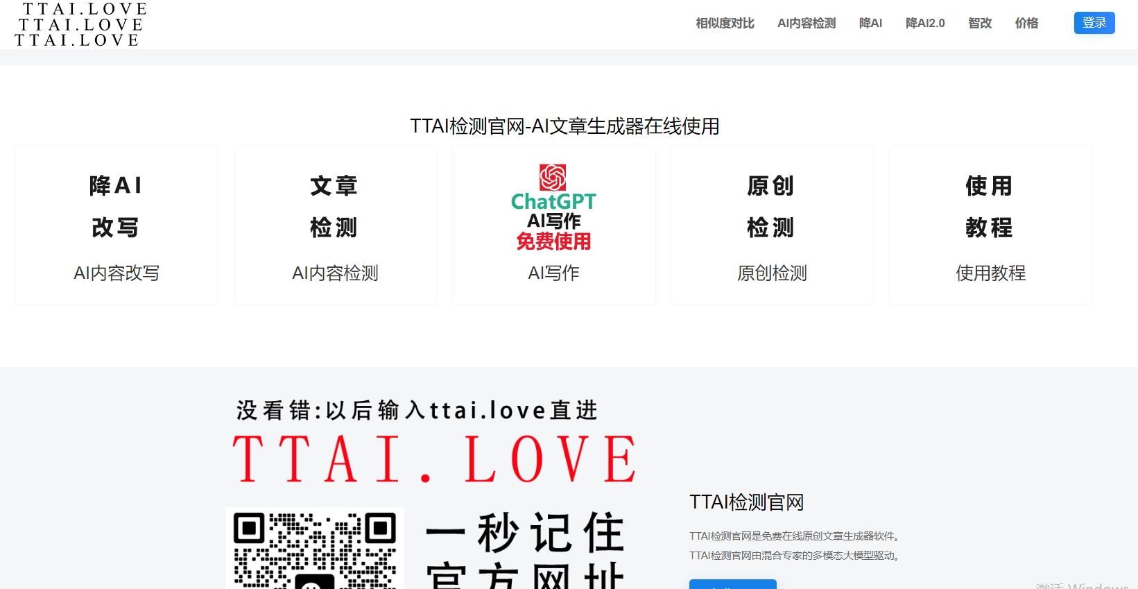 TTAI检测
