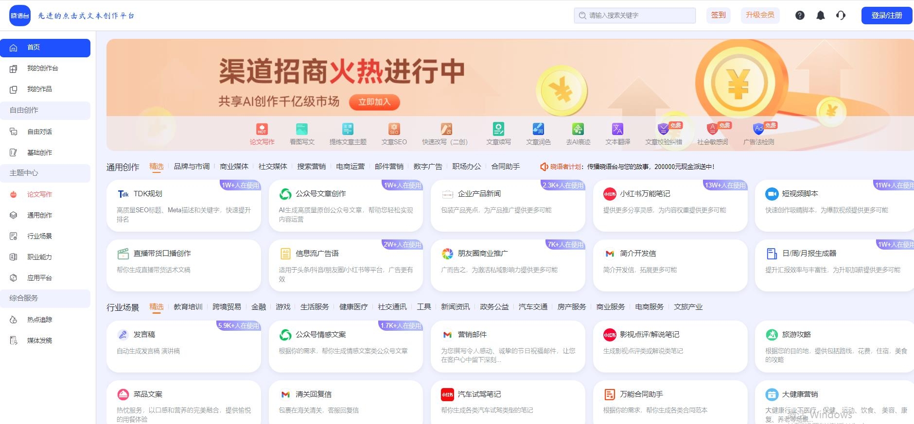 晓语台