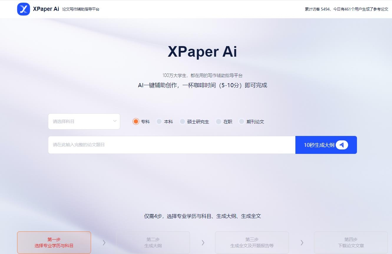 XPaper Ai