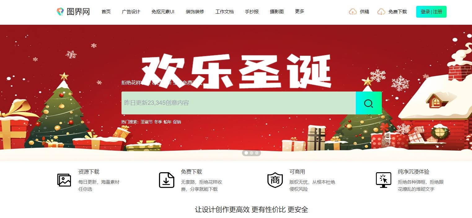图界网