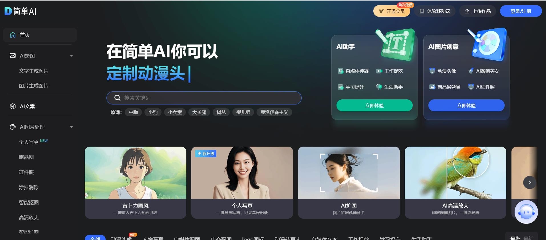 简单AI